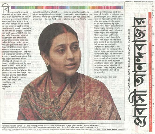 Newspaper Insert - Ma Sharda School of Music